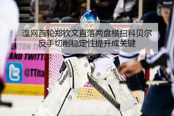 wen-wang-shou-lun-zheng-qin-wen-zhi-luo-liang-pan-heng-sao-ke-bei-er-fan-shou-qie-xiao-wen-ding-xing-ti-sheng-cheng-2-746.jpg